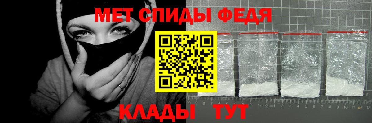 АМФЕТАМИН 97% Еманжелинск