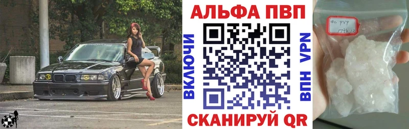 магазин    Еманжелинск  Alfa_PVP кристаллы 