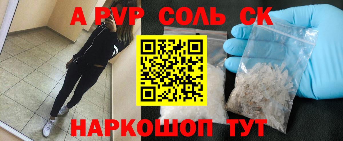 A PVP VHQ Еманжелинск