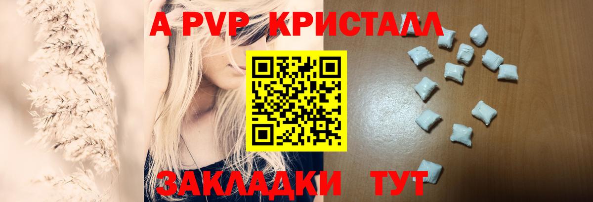 Alfa_PVP СК КРИС  Альфа ПВП Crystall  Вход с VPN  Еманжелинск 