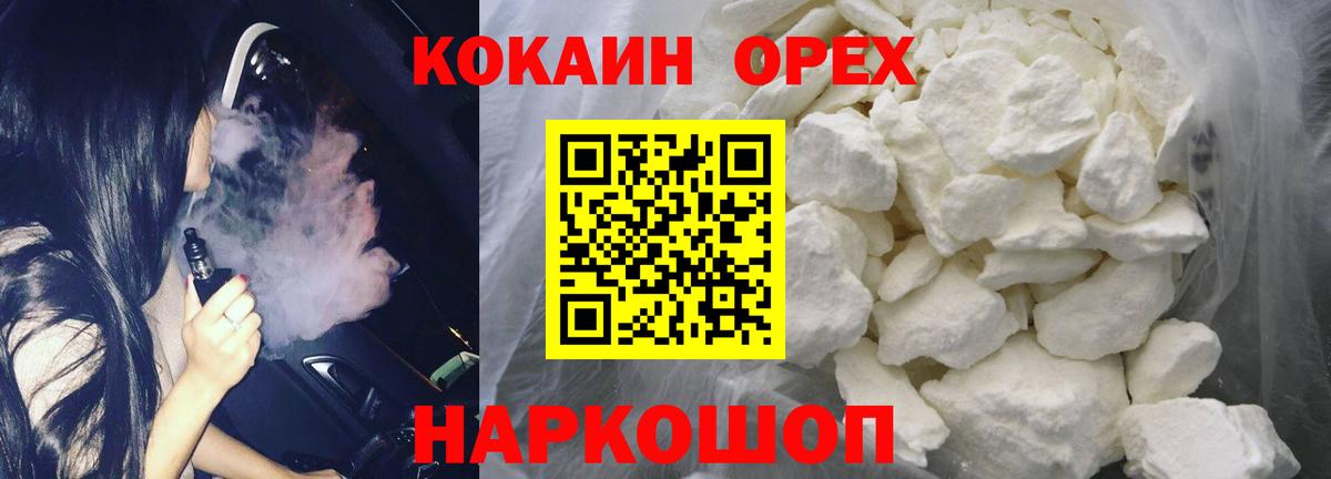 COCAIN  Cocaine Columbia  Вход с VPN  Еманжелинск  КОКАИН Fish Scale 
