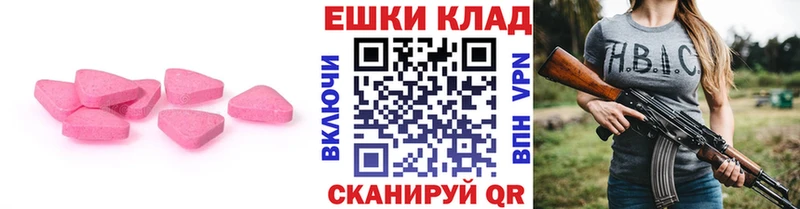 закладки  Еманжелинск  ЭКСТАЗИ Philipp Plein 