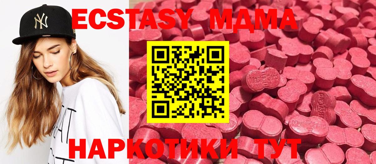 Экстази  Экстази 280мг  Вход с VPN  Еманжелинск 