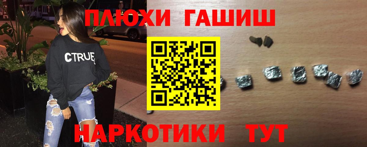 Гашиш Ice-O-Lator  ГАШ  сколько стоит  ГАШИШ Cannabis  Вход с VPN  Еманжелинск 