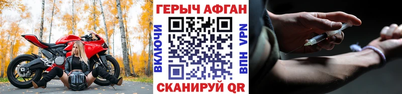 что такое наркотик  Еманжелинск  MEGA ССЫЛКА  Героин Афган 