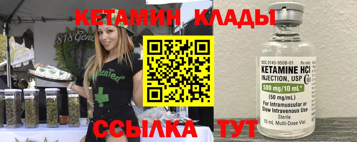 Еманжелинск  КЕТАМИН ketamine  кракен маркетплейс  КЕТАМИН ketamine  Вход с VPN 