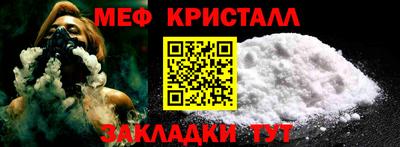 метамфетамин Краснодар