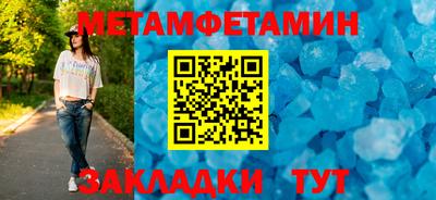 метамфетамин Краснодар