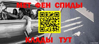 метамфетамин Краснодар