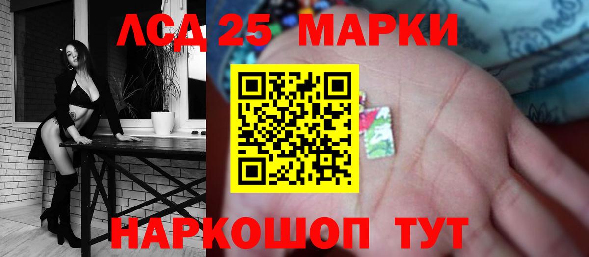 Лсд 25 экстази кислота Еманжелинск
