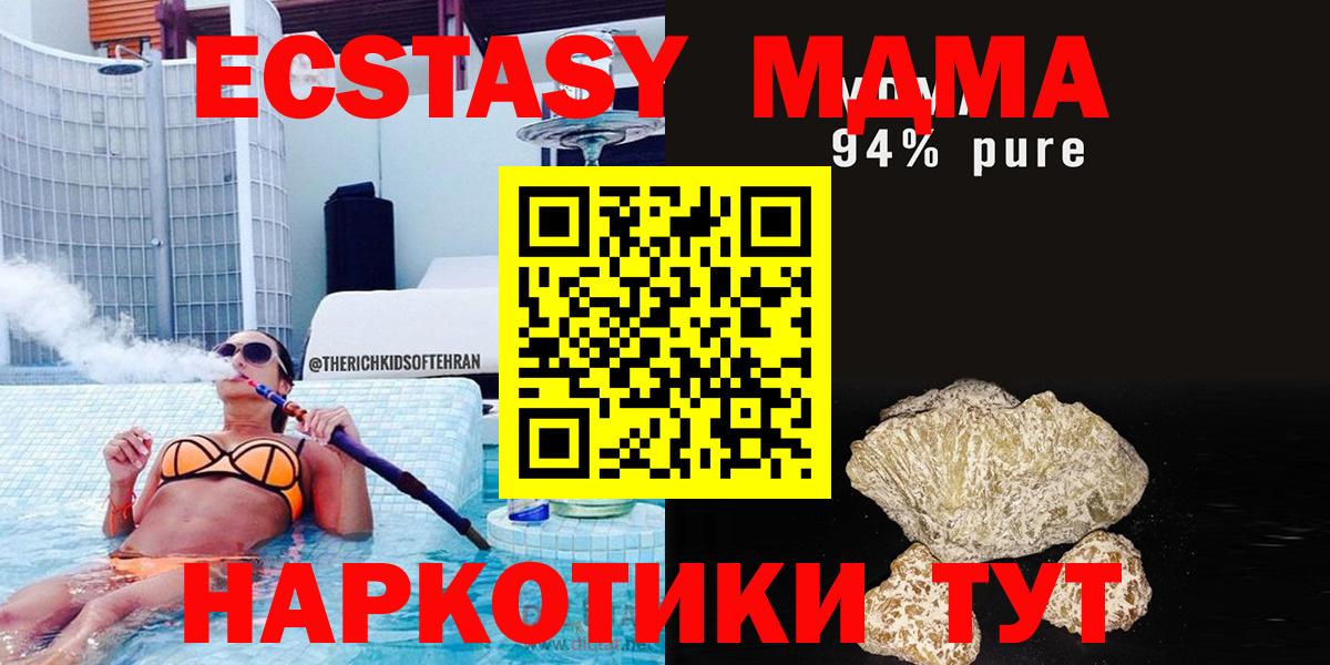 МДМА VHQ  Вход с VPN  MDMA  MDMA кристаллы  Еманжелинск 