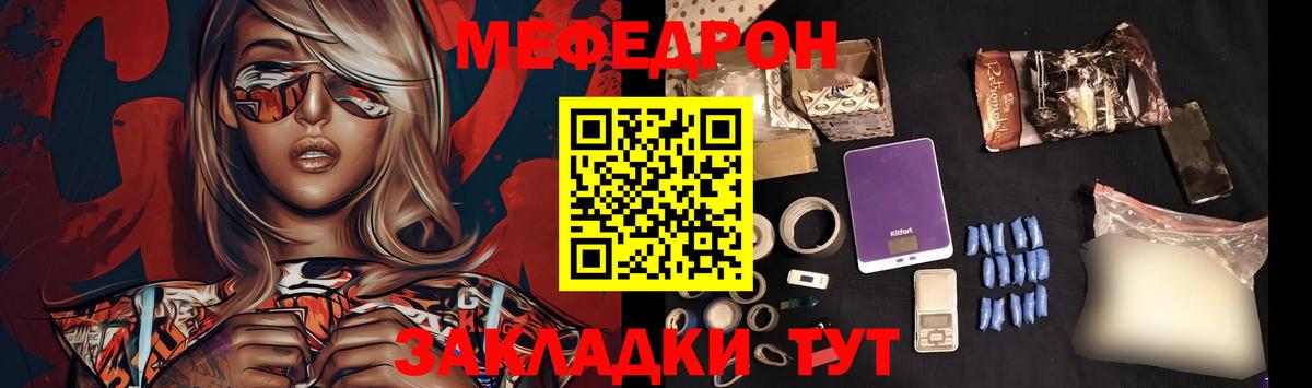 МЕФ  МЯУ-МЯУ VHQ  Вход с VPN  Мефедрон мука  Еманжелинск 