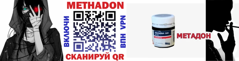 мега зеркало  где можно купить наркотик  Еманжелинск  Метадон methadone 