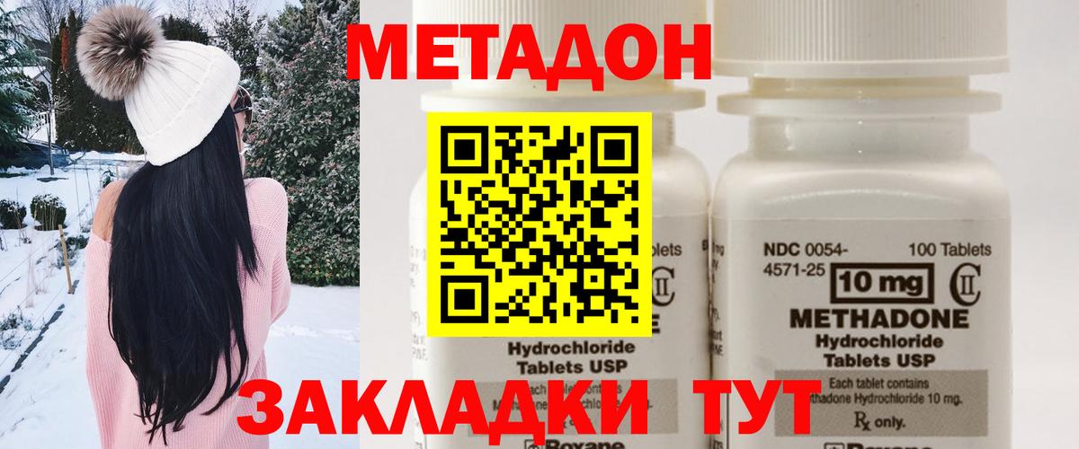 МЕТАДОН VHQ  KRAKEN ссылки  Метадон белоснежный  Еманжелинск  Вход с VPN 