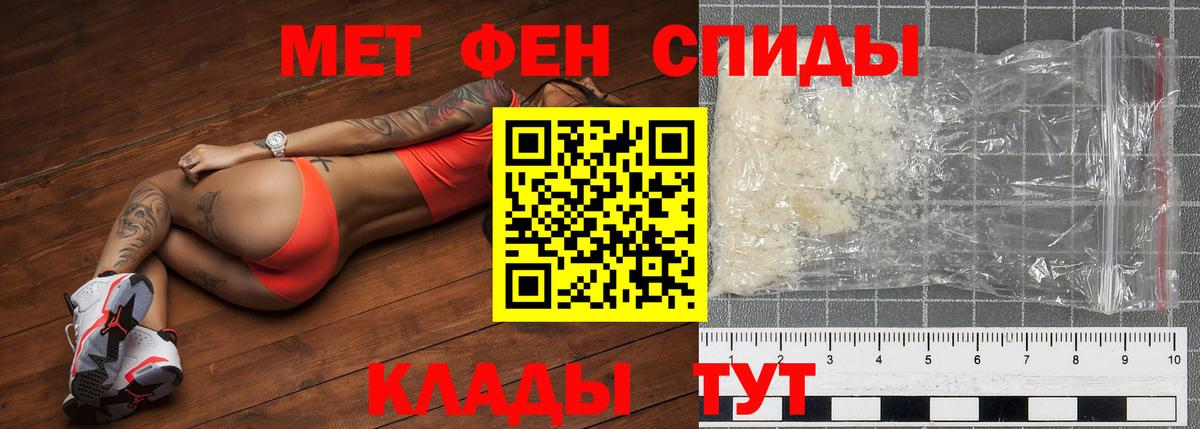 Еманжелинск  Первитин Methamphetamine  Первитин Methamphetamine  Вход с VPN 