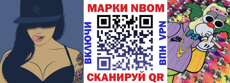 закладки  Еманжелинск  Марки N-bome 1,5мг 