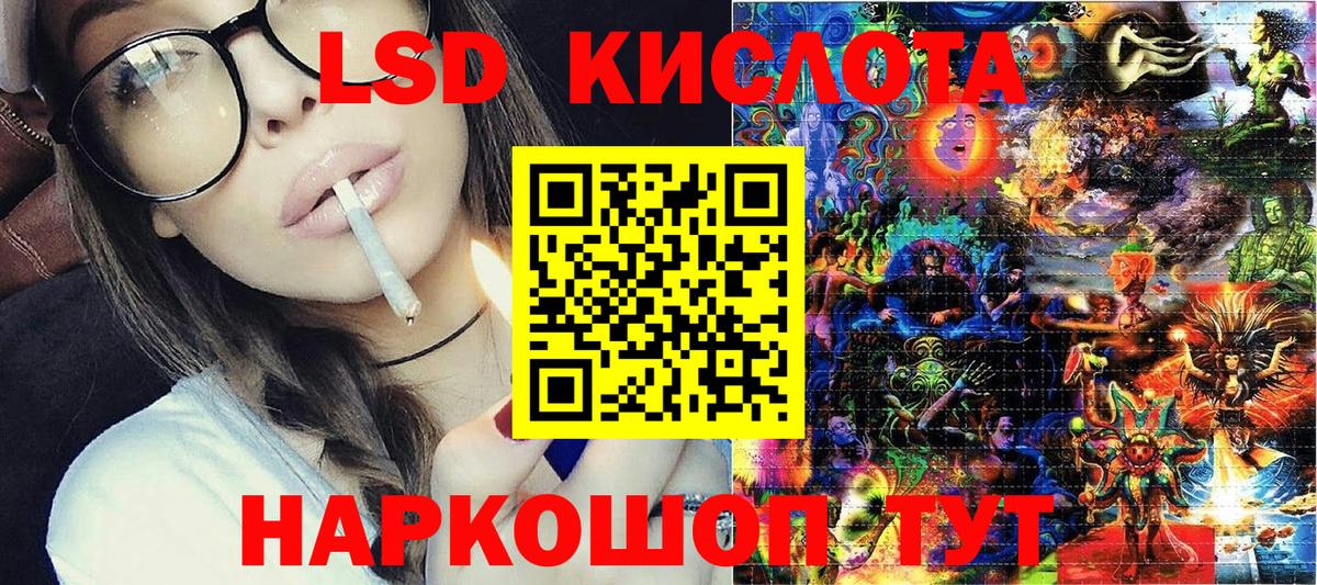 Наркотические марки 1,5мг Еманжелинск