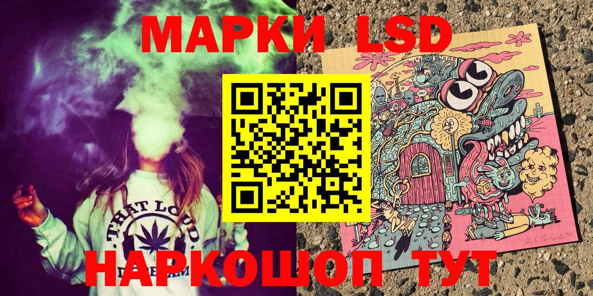 Марки 25I-NBOMe  Наркотические марки 1,5мг  Наркотические марки 1,5мг  Вход с VPN  Еманжелинск 