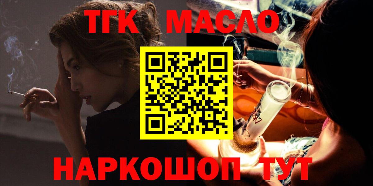 ТГК Wax Еманжелинск