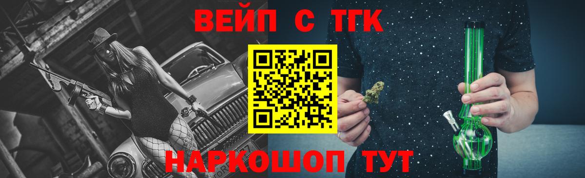 Дистиллят ТГК концентрат  ТГК Wax  Вход с VPN  Еманжелинск 