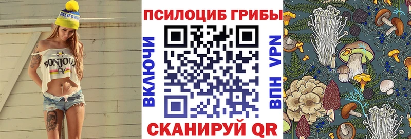 Псилоцибиновые грибы мухоморы  Еманжелинск 